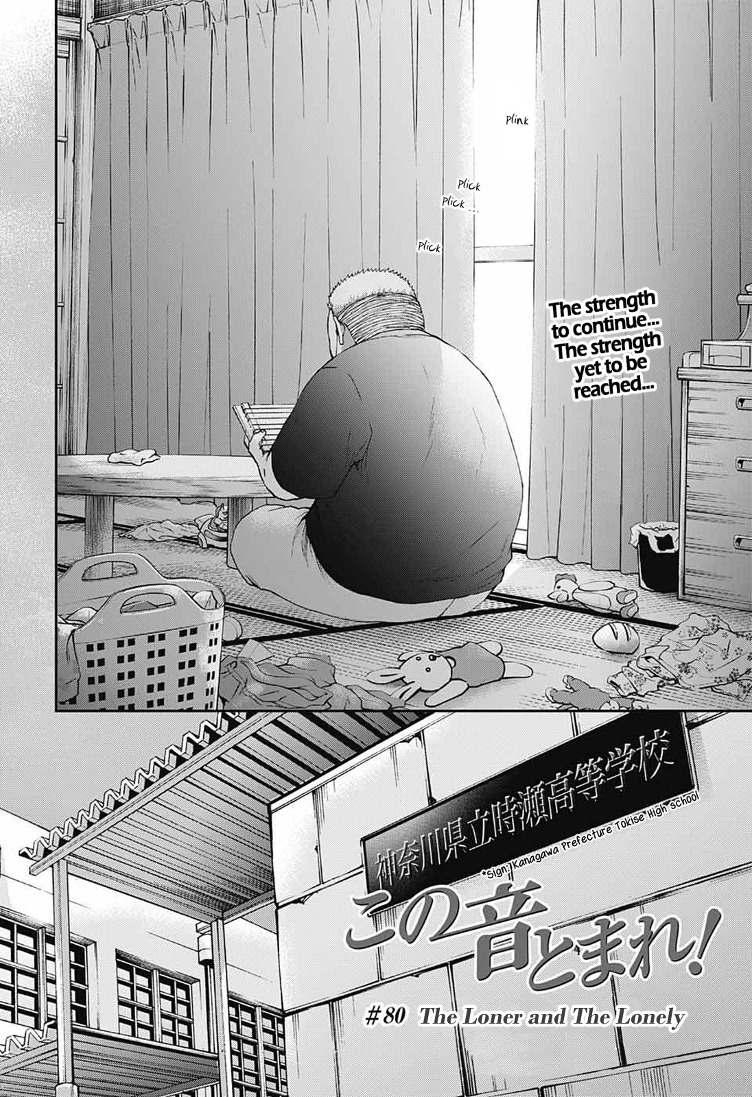 Kono Oto Tomare!, Chapter 80 image 02